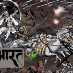 18 warriors who survived in mahabharata war